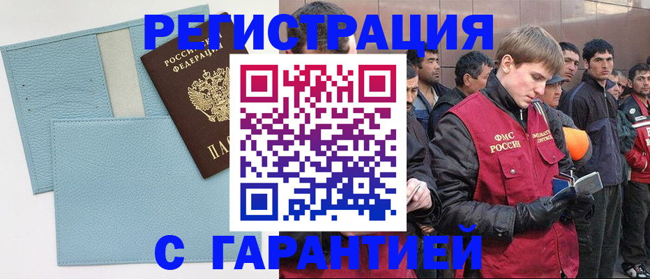 временная регистрация для школы в Кашире