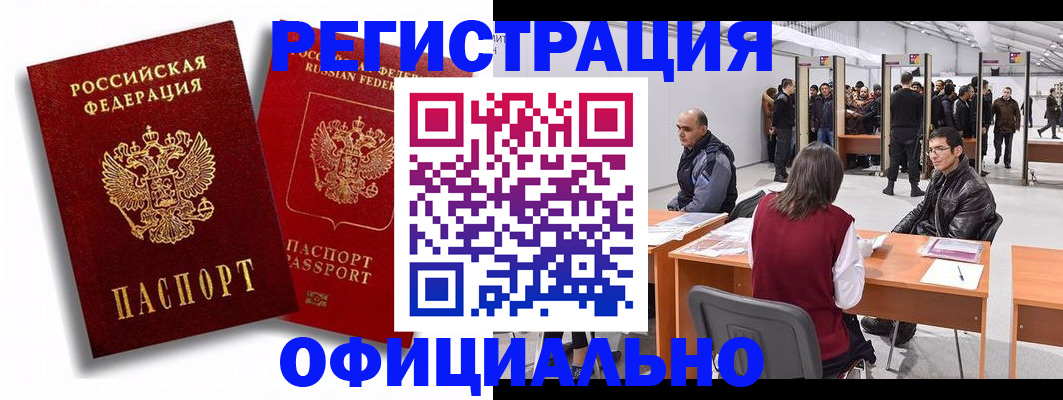 прописка для кредита в Кашире