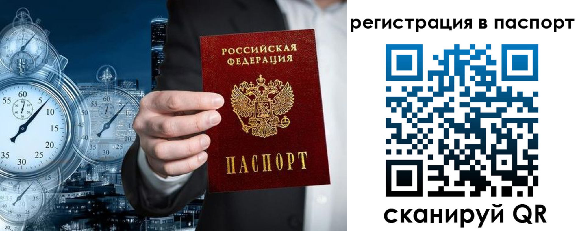 прописка в квартире в Кашире