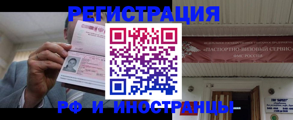 прописка для военкомата в Кашире