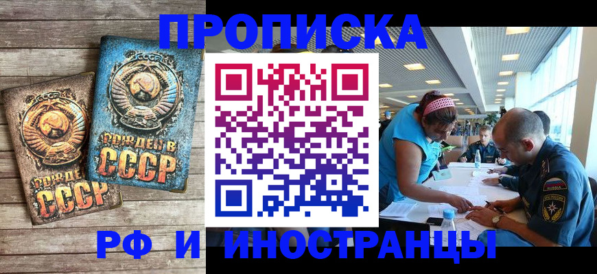 прописка для кредита в Кашире